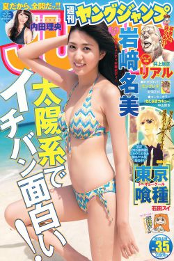 赶尸艳谈