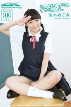 藤间斋小少爷